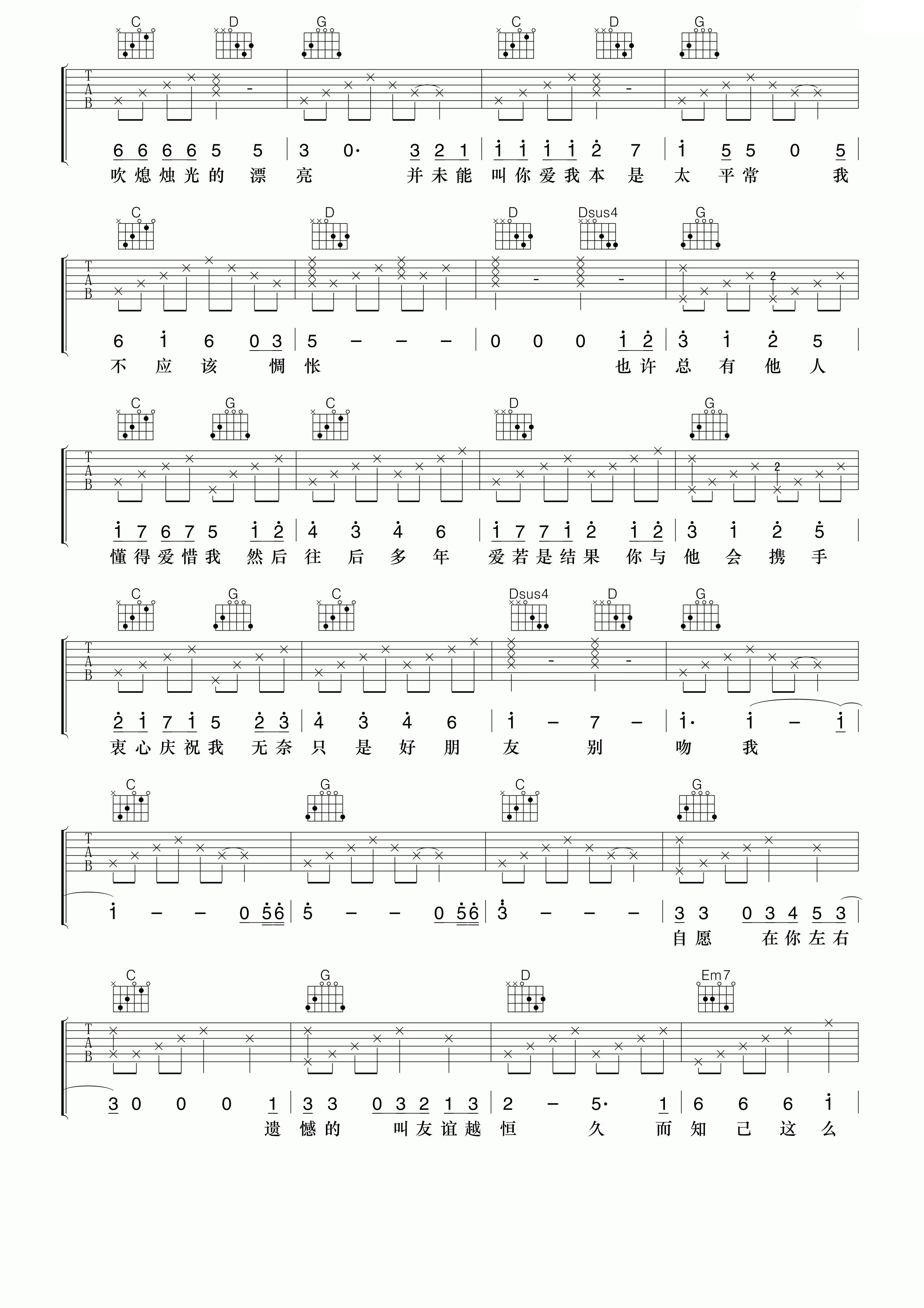 好朋友吉他谱,原版梁汉文歌曲,简单B调弹唱教学,小叶歌吉他版六线指弹简谱图