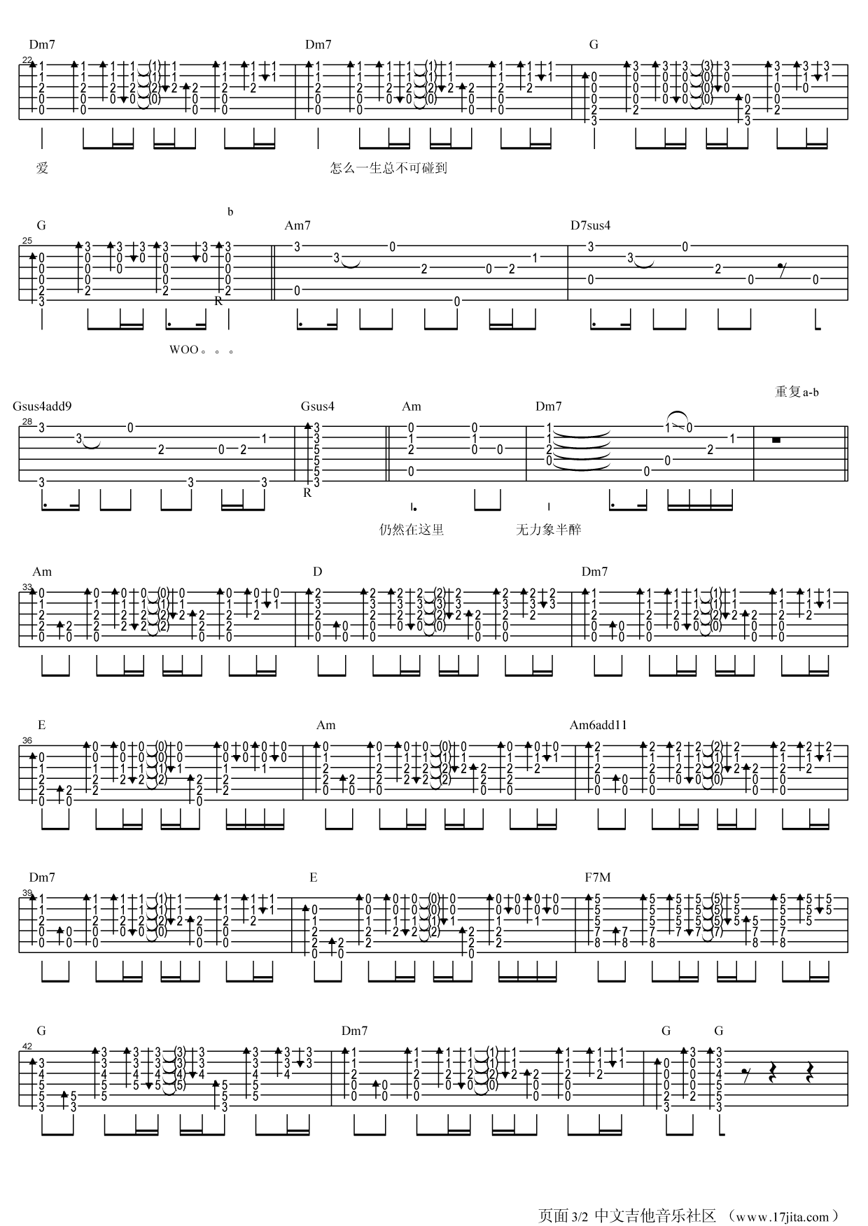 无尽空虚吉他谱,原版beyond歌曲,简单G调弹唱教学,17吉他版六线指弹简谱图