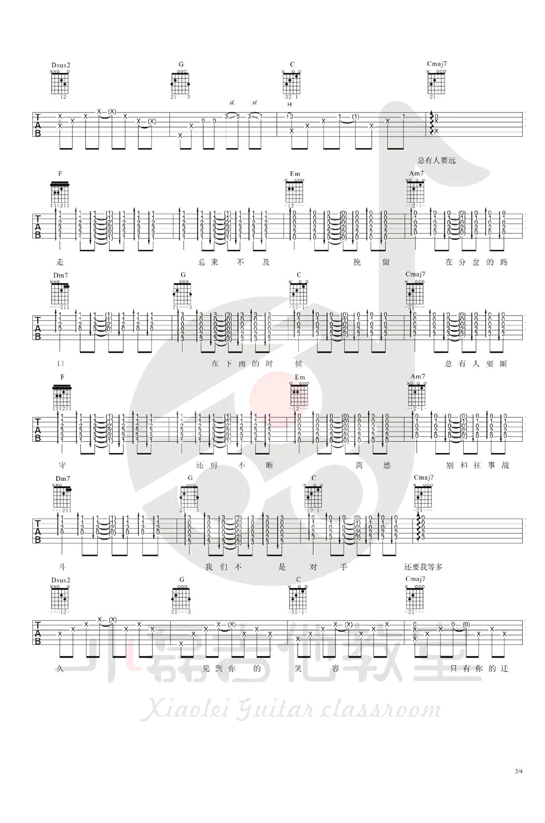 守侯吉他谱,原版赵英俊歌曲,简单C调弹唱教学,小磊吉他版六线指弹简谱图