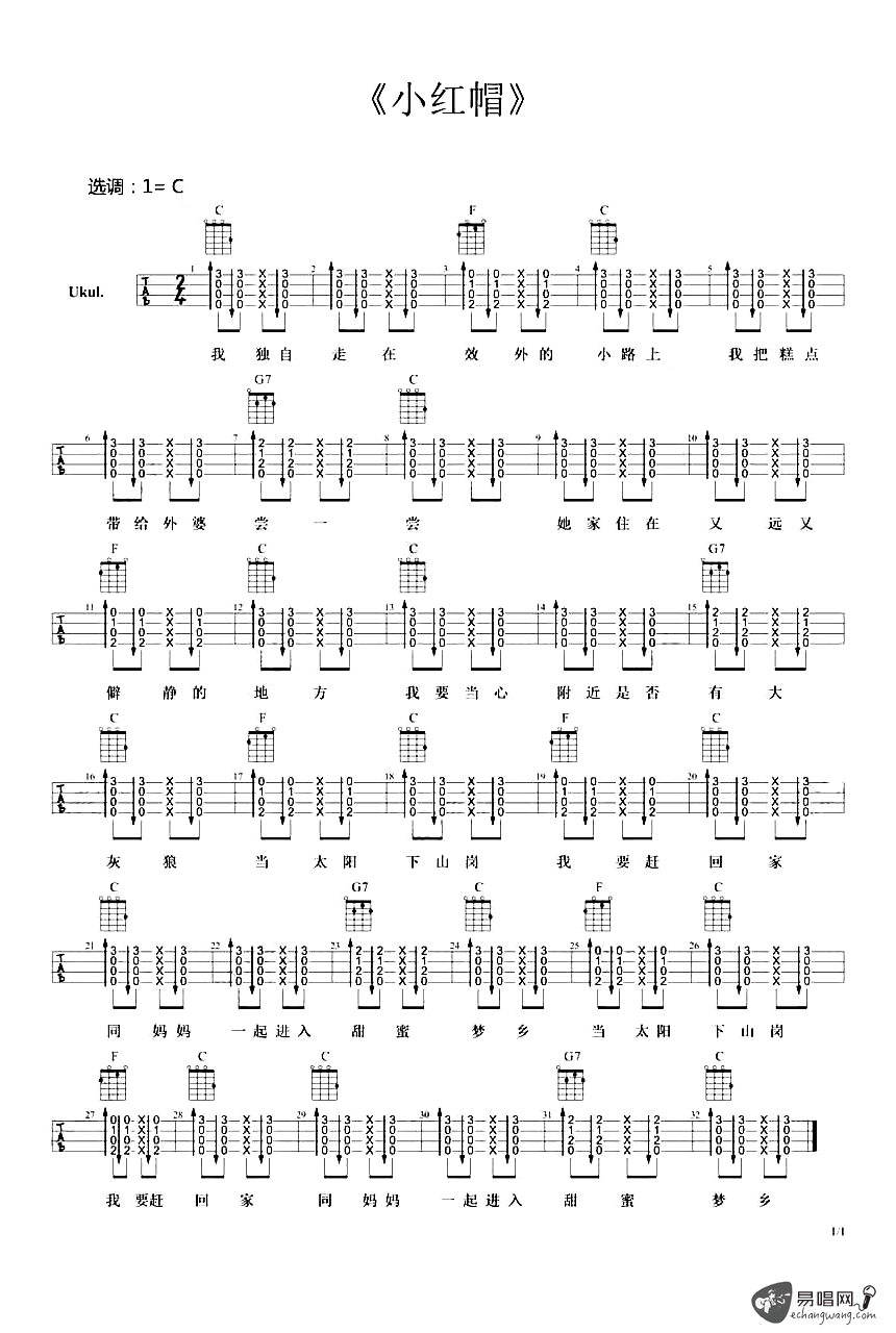 小红帽吉他谱,原版儿歌歌曲,简单C调弹唱教学,易唱网版六线指弹简谱图