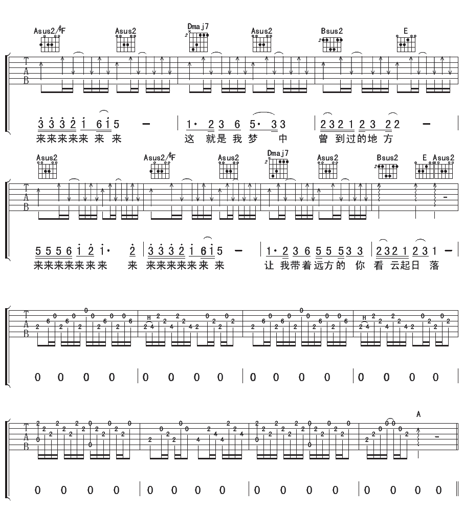 青海湖吉他谱,原版白羽歌曲,简单C调弹唱教学,彼岸吉他版六线指弹简谱图