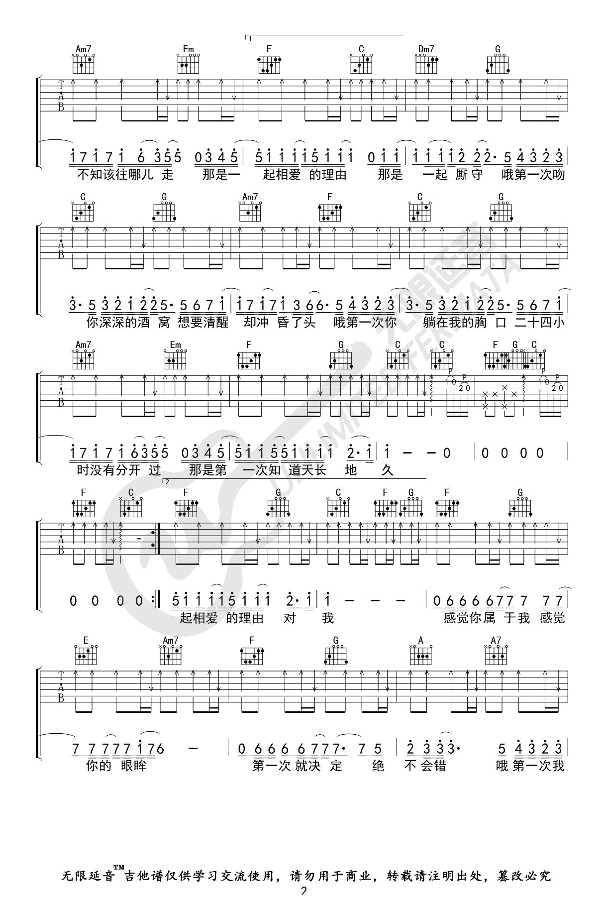 第一次吉他谱,张天成光良歌曲,简单指弹教学简谱,无限延音六线谱图片