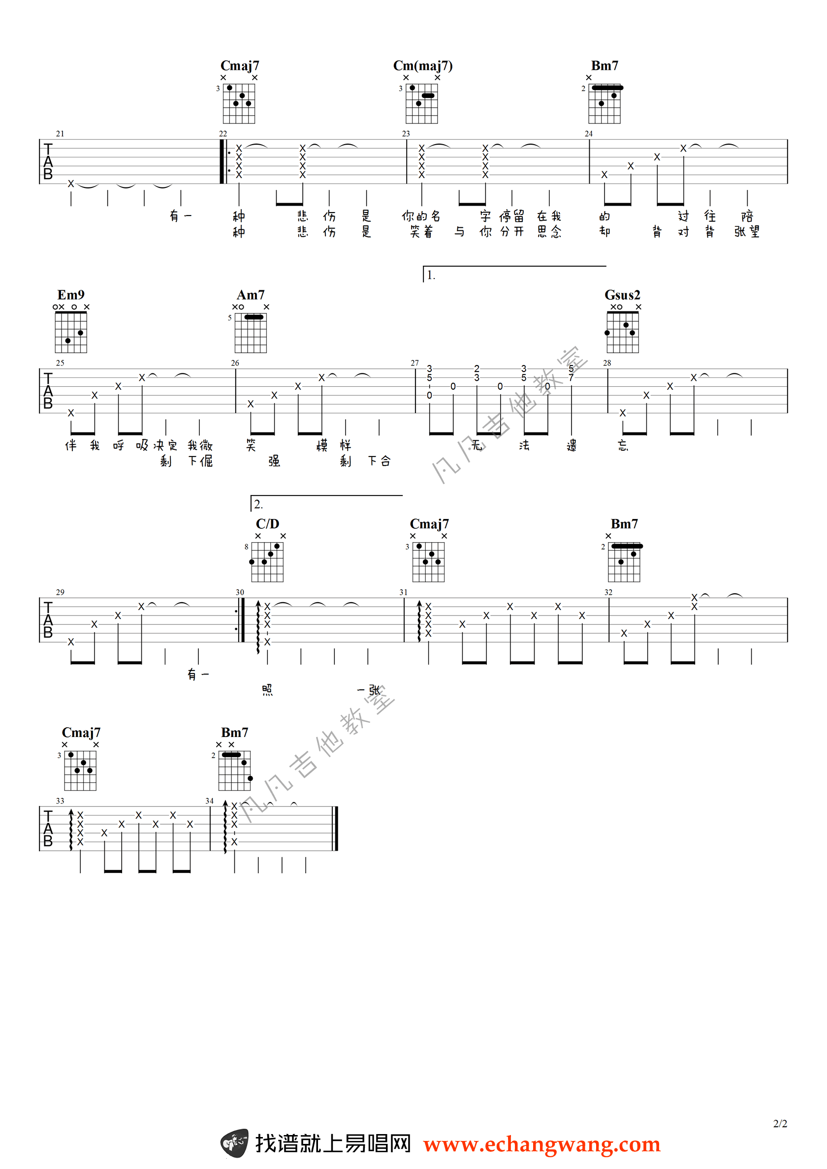 有一种悲伤吉他谱,林孝谦张简歌曲,简单指弹教学简谱,凡凡吉他教室六线谱图片