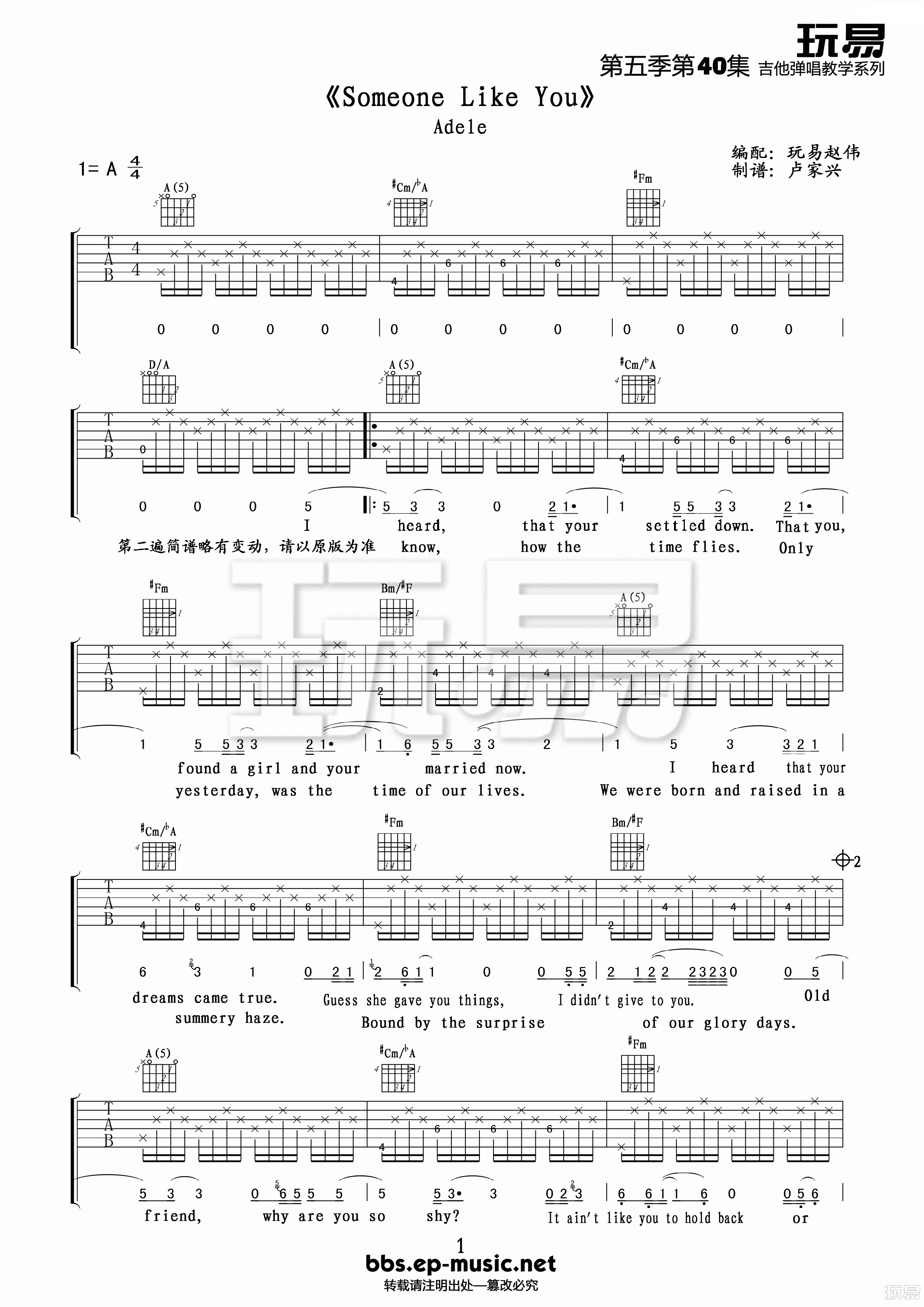 Someonelikeyou吉他谱,原版Adele歌曲,简单A调弹唱教学,玩易吉他版六线指弹简谱图