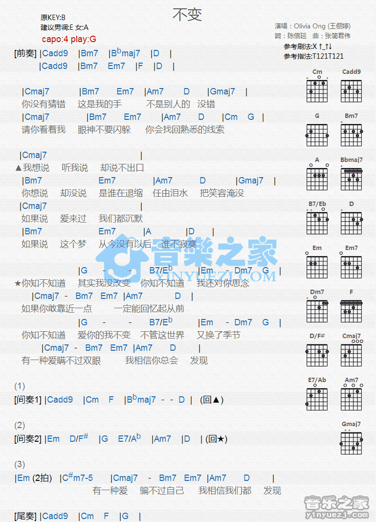 不变吉他谱,原版王俪婷歌曲,简单G调弹唱教学,音乐之家版六线指弹简谱图