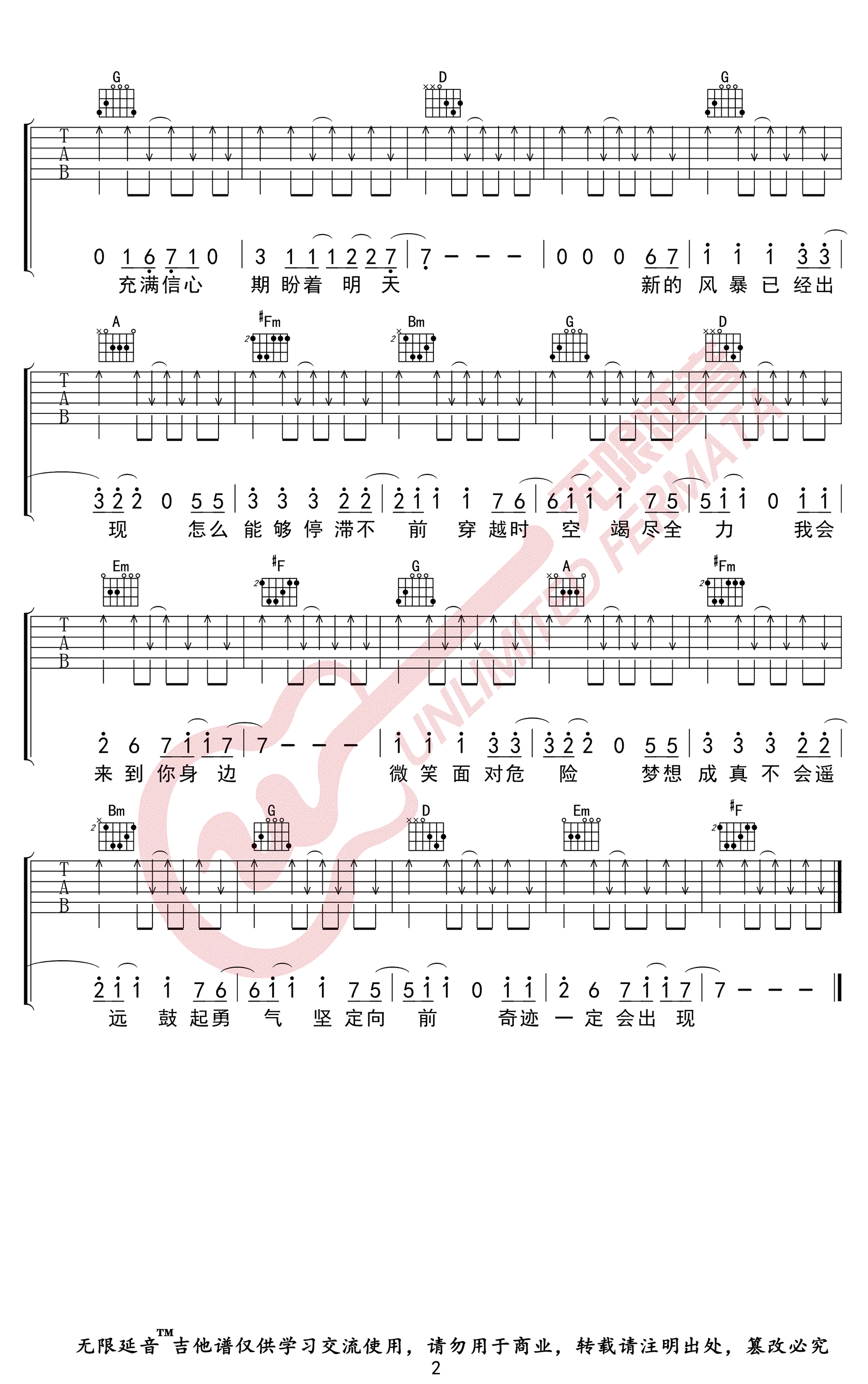 奇迹再现吉他谱,原版迪迦主题曲歌曲,简单A调弹唱教学,无限延音版六线指弹简谱图