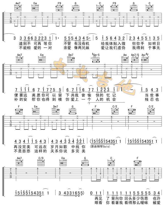 岁月如歌吉他谱,原版陈奕迅歌曲,简单C调弹唱教学,虫虫吉他版六线指弹简谱图