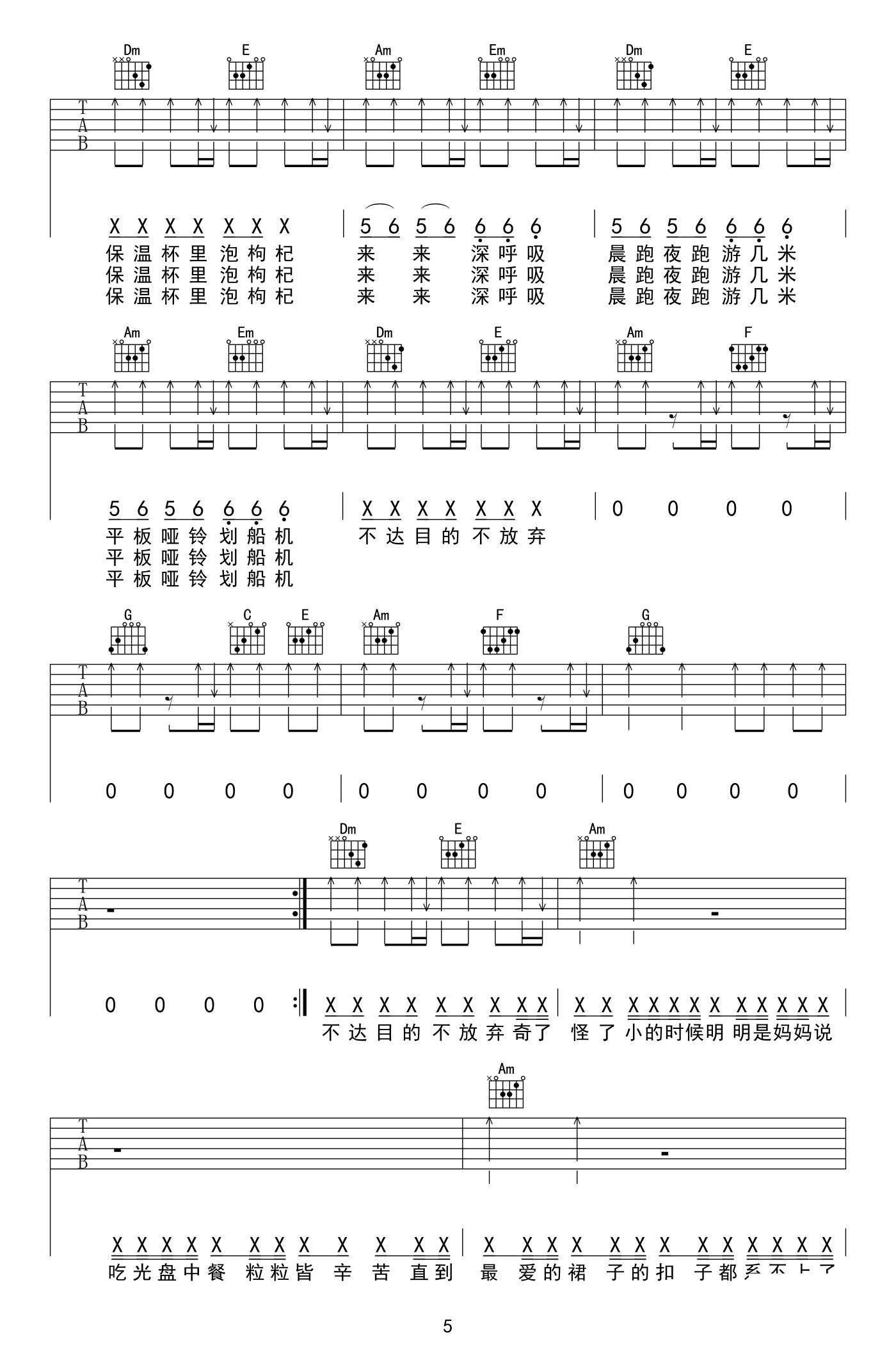 卡路里吉他谱,原版火箭少女101歌曲,简单F调弹唱教学,易唱网版六线指弹简谱图