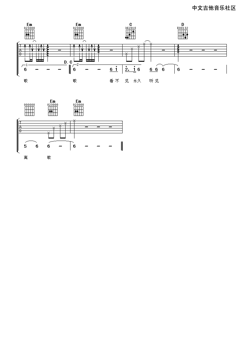 离歌吉他谱,原版信乐团歌曲,简单G调弹唱教学,阿潘音乐工场版六线指弹简谱图