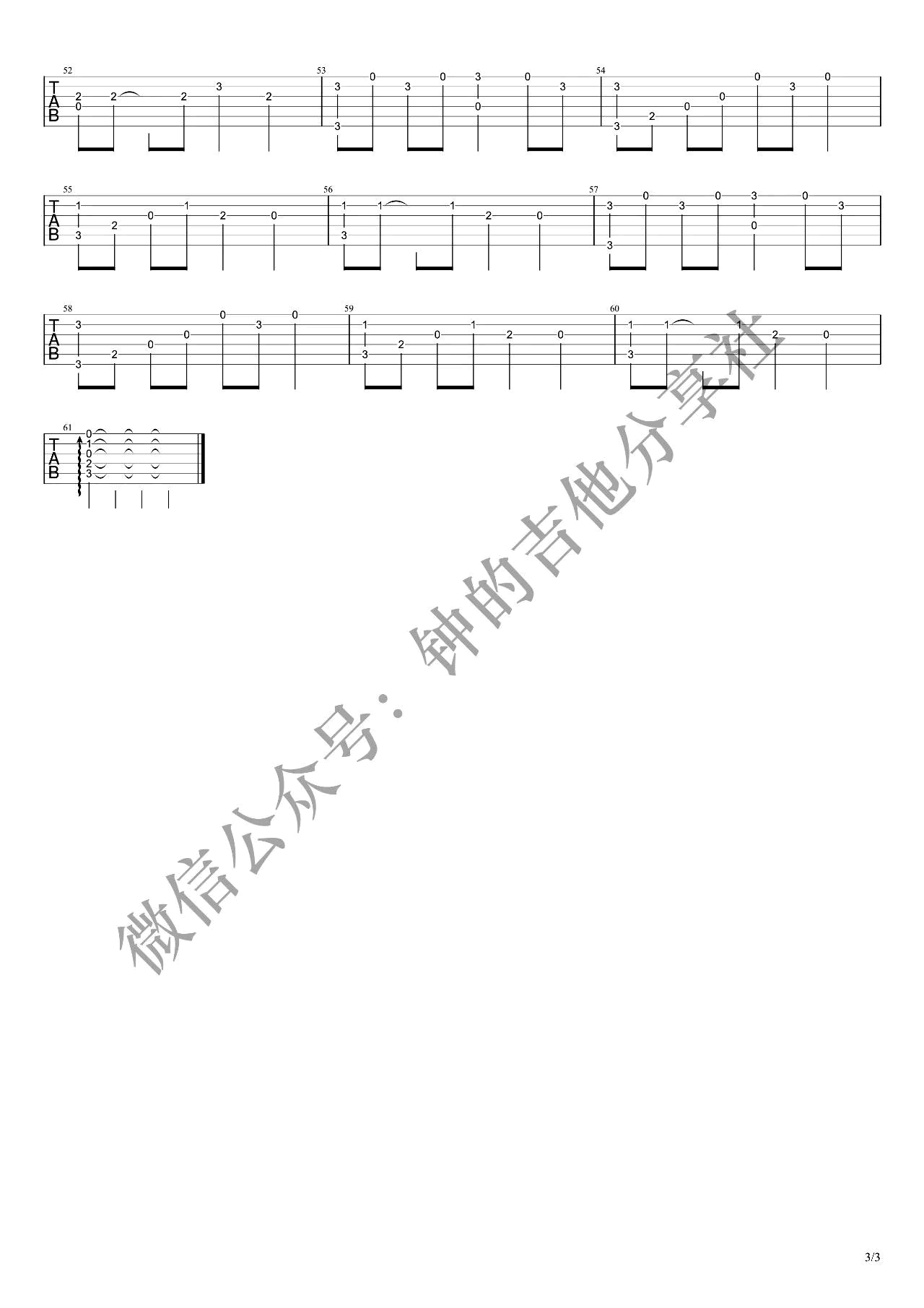 恋曲1990指弹谱,罗大佑歌曲,简单指弹教学简谱,钟的吉他分享社六线谱图片