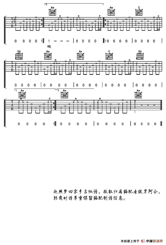 梦回家乡吉他谱,原版赵照歌曲,简单C调弹唱教学,吉他大本营版六线指弹简谱图