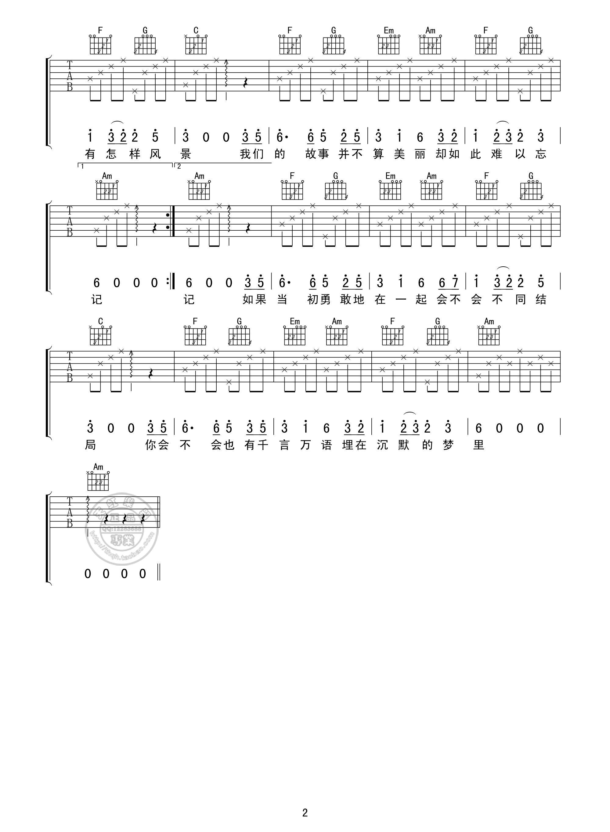 星月神话D调吉他谱,原版金莎歌曲,简单吉他弹唱教学,天虹乐器版六线指弹简谱图