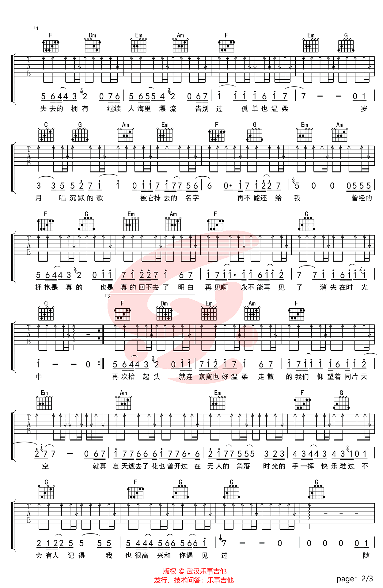 只要有想见的人,就不,唐恬Uru歌曲,简单指弹教学简谱,乐事吉他六线谱图片