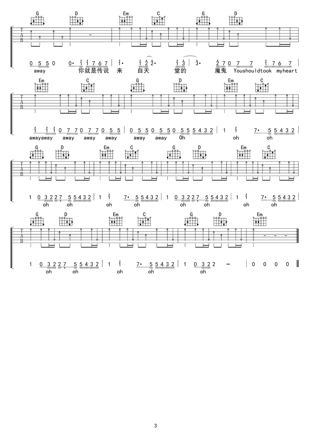 来自天堂的魔鬼吉他谱,邓紫棋歌曲,G调简单指弹教学简谱,吴先生六线谱图片