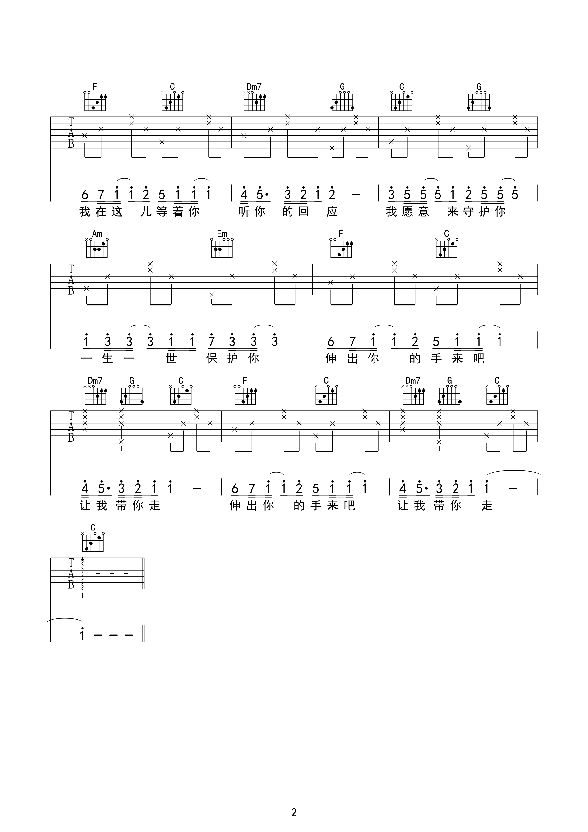 表白歌吉他谱,原版苏晓歌曲,简单C调弹唱教学,齐元义版六线指弹简谱图