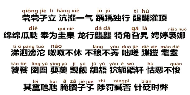 生僻字吉他谱,陈柯宇歌曲,简单指弹教学简谱,西二吉他六线谱图片