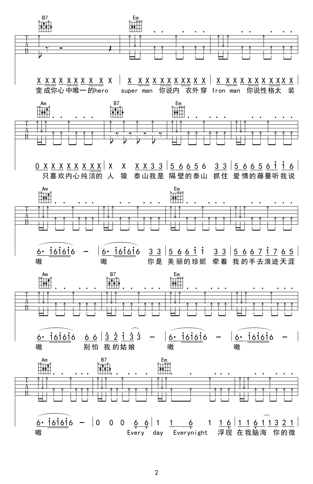 隔壁泰山吉他谱,崔金水美罗歌曲,G调简单指弹教学简谱,网络六线谱图片