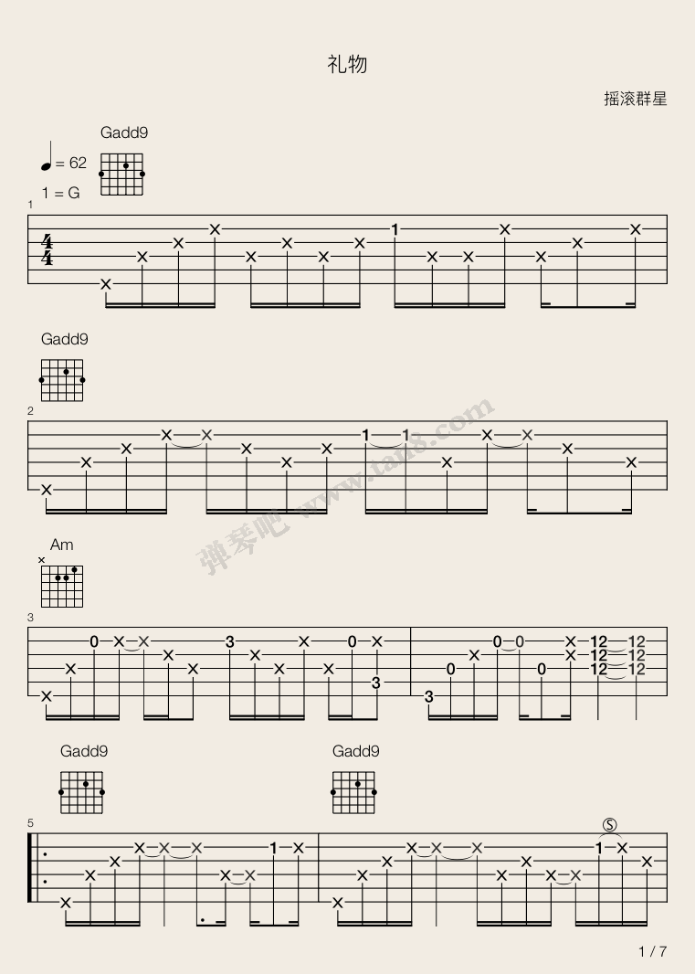 礼物吉他谱,原版许巍歌曲,简单G调弹唱教学,弹吧版六线指弹简谱图