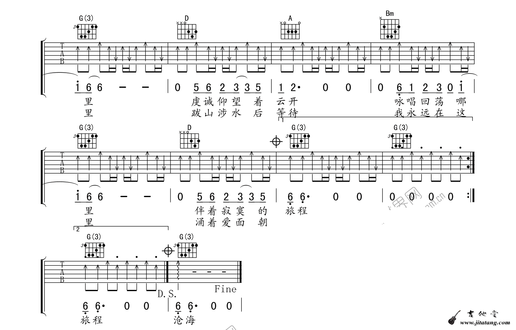 第三极吉他谱,原版许巍歌曲,简单D调弹唱教学,计策版六线指弹简谱图