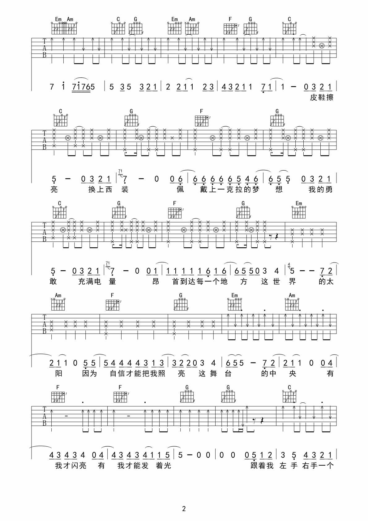 青春修炼手册吉他谱,原版TFBOYS歌曲,简单C调弹唱教学,网络转载版六线指弹简谱图