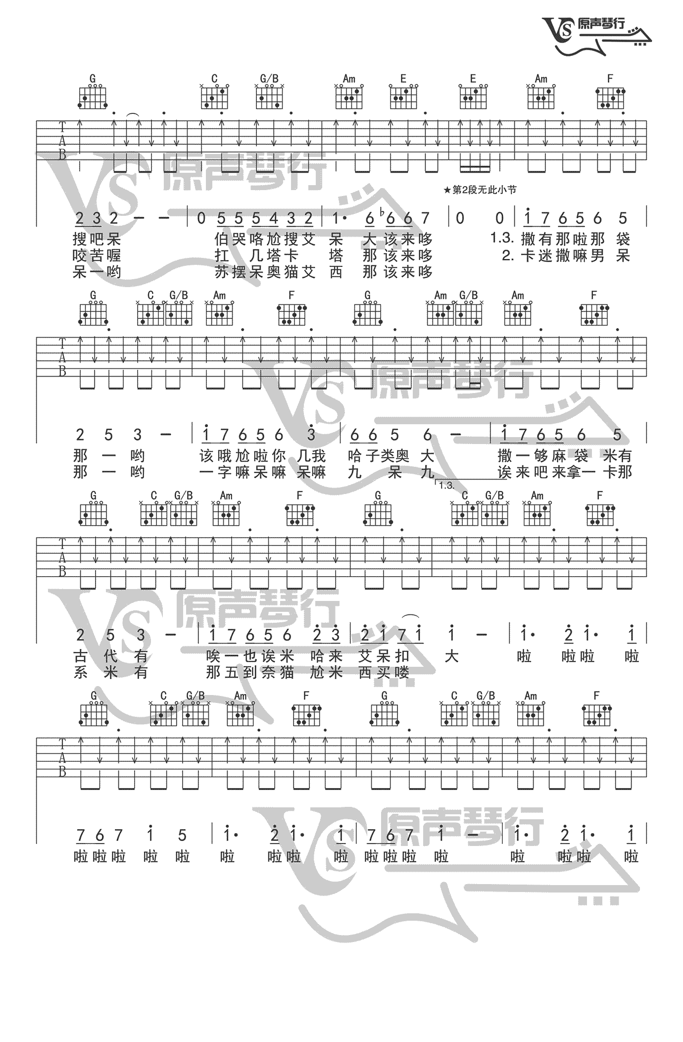 Planet吉他谱,ラムジ歌曲,简单指弹教学简谱,原声吉他六线谱图片