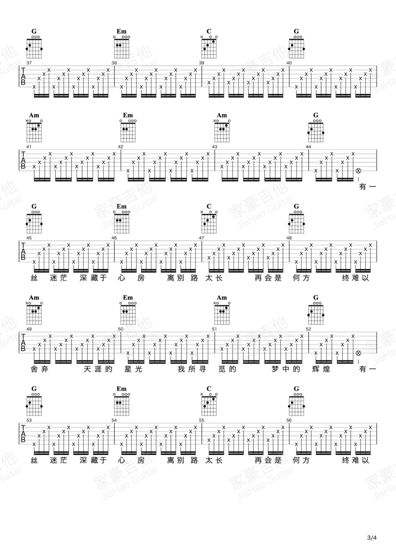 我向往远在天涯的梦想吉他谱,原版夏小虎歌曲,简单精选弹唱教学,家豪吉他版六线指弹简谱图