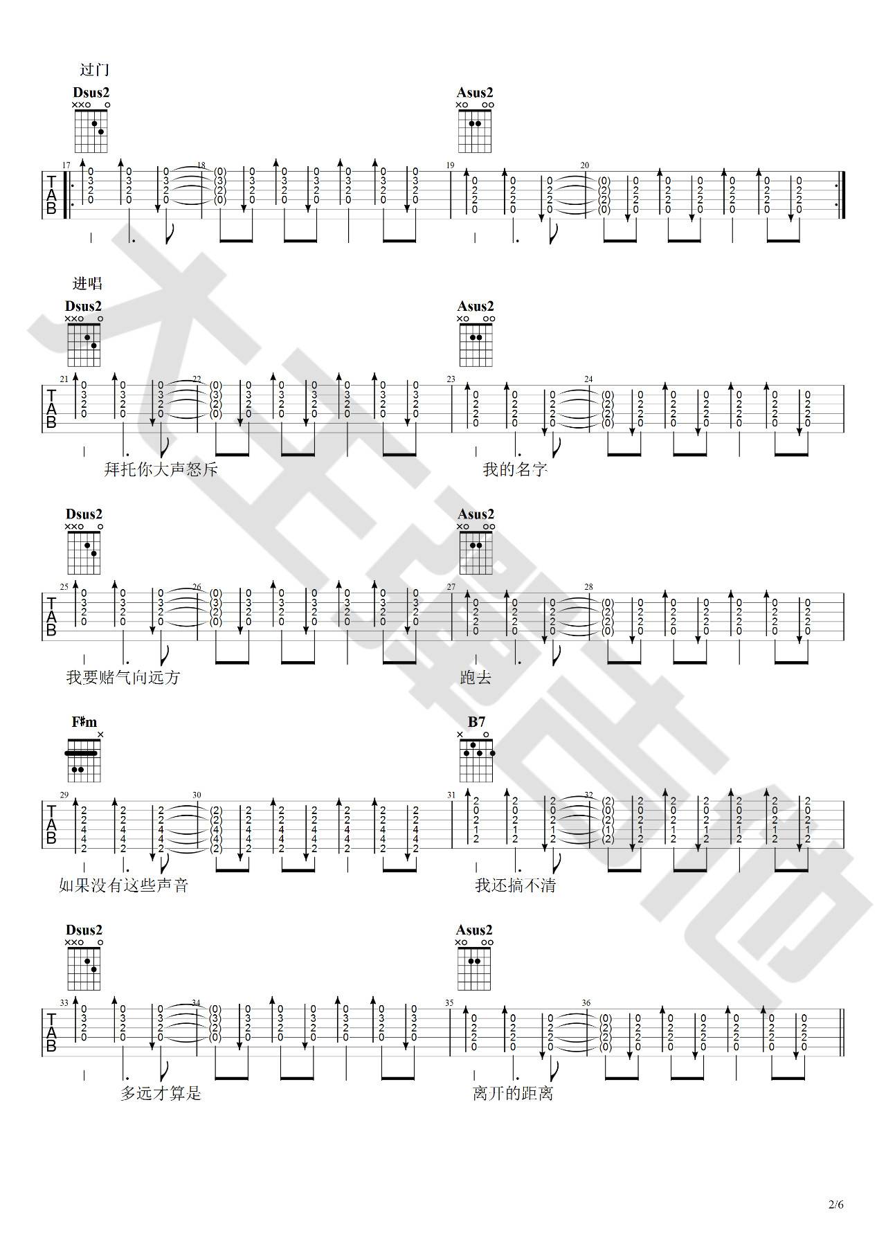 我的名字吉他谱,原版焦迈奇歌曲,简单G调弹唱教学,大王弹吉他版六线指弹简谱图