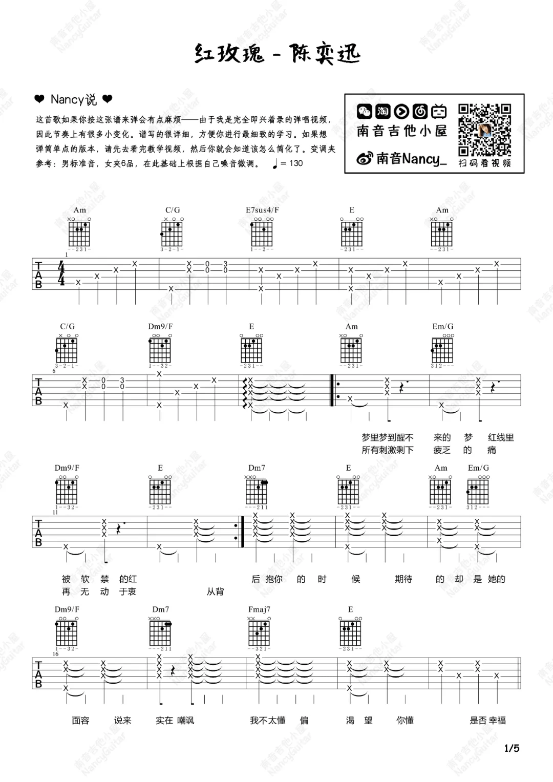 红玫瑰吉他谱,原版张碧晨歌曲,简单G调指弹曲谱,高清六线乐谱