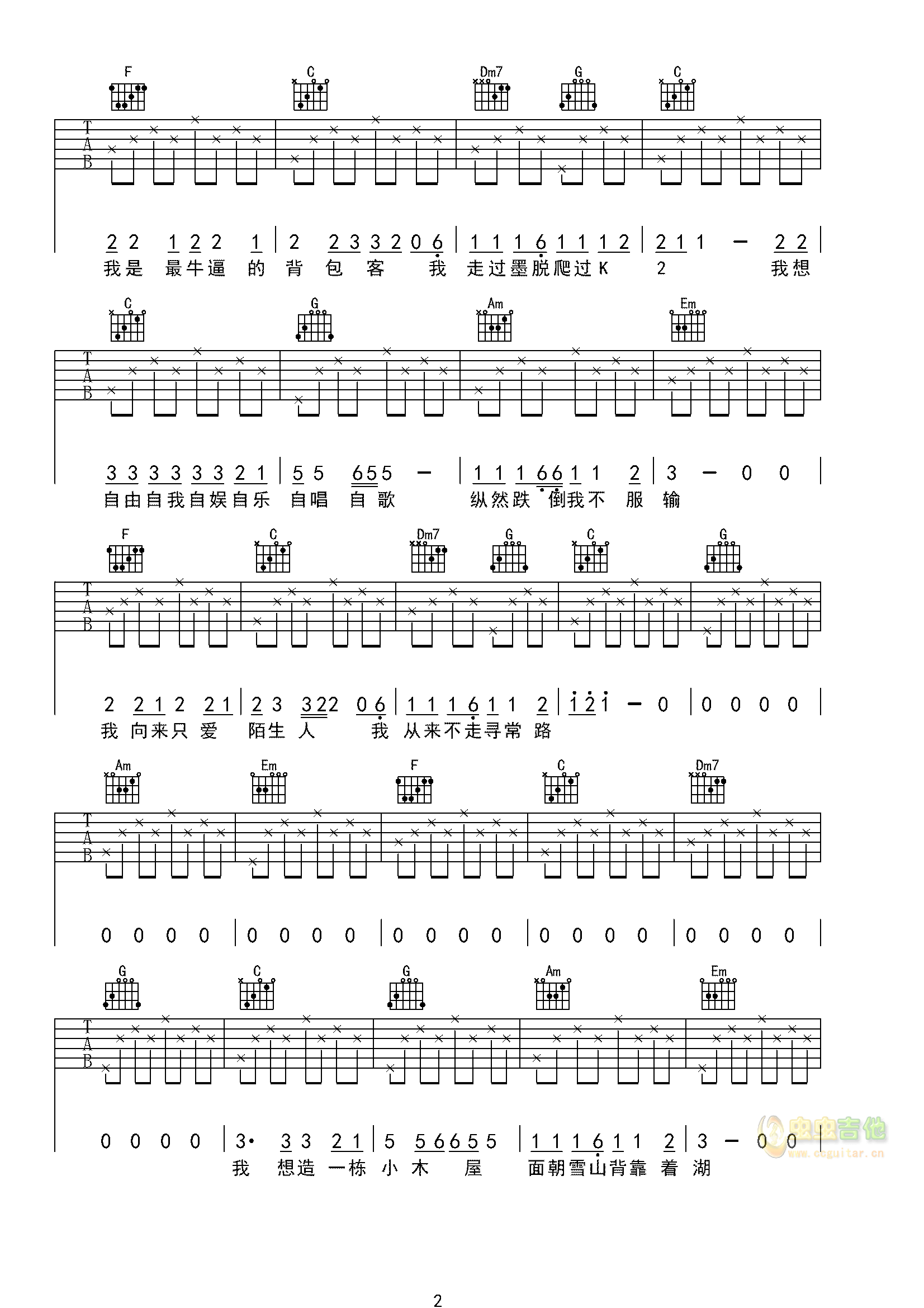 大冰背包客吉他谱,简单C调原版指弹曲谱,大冰高清六线谱附歌词