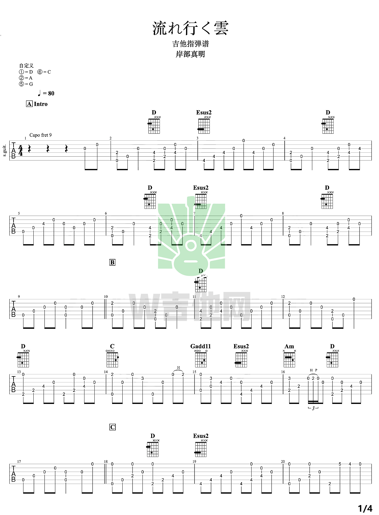 岸部真明流行的云吉他谱,简单原版指弹曲谱,岸部真明高清六线谱教学