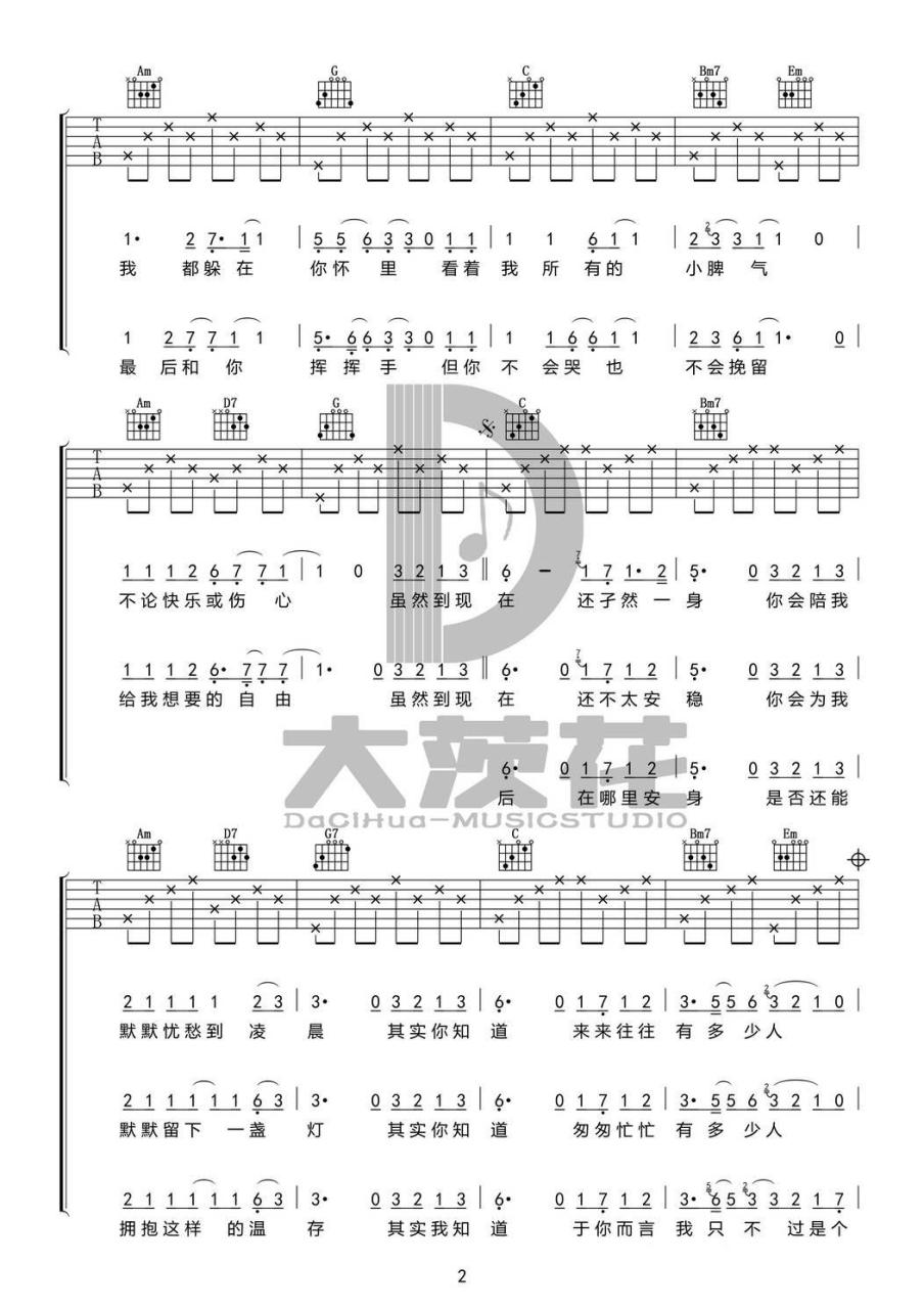 二零三吉他谱,小宁吉他教室歌曲,G调指弹简谱,新手弹唱简单版