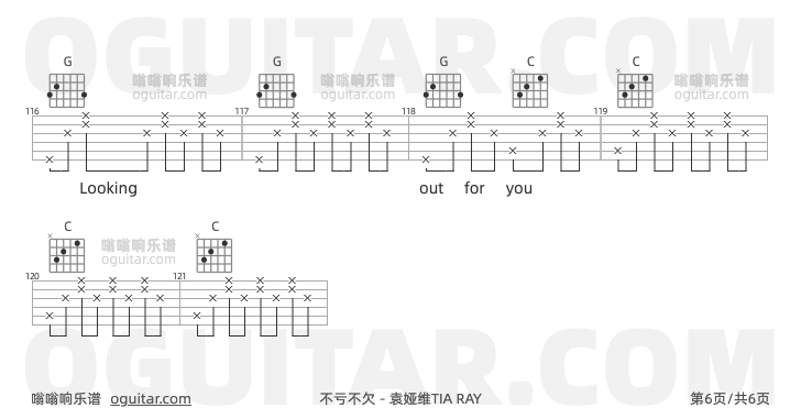 不亏不欠吉他谱,袁娅维TIA RAY歌曲,G调指弹简谱,6张教学六线谱