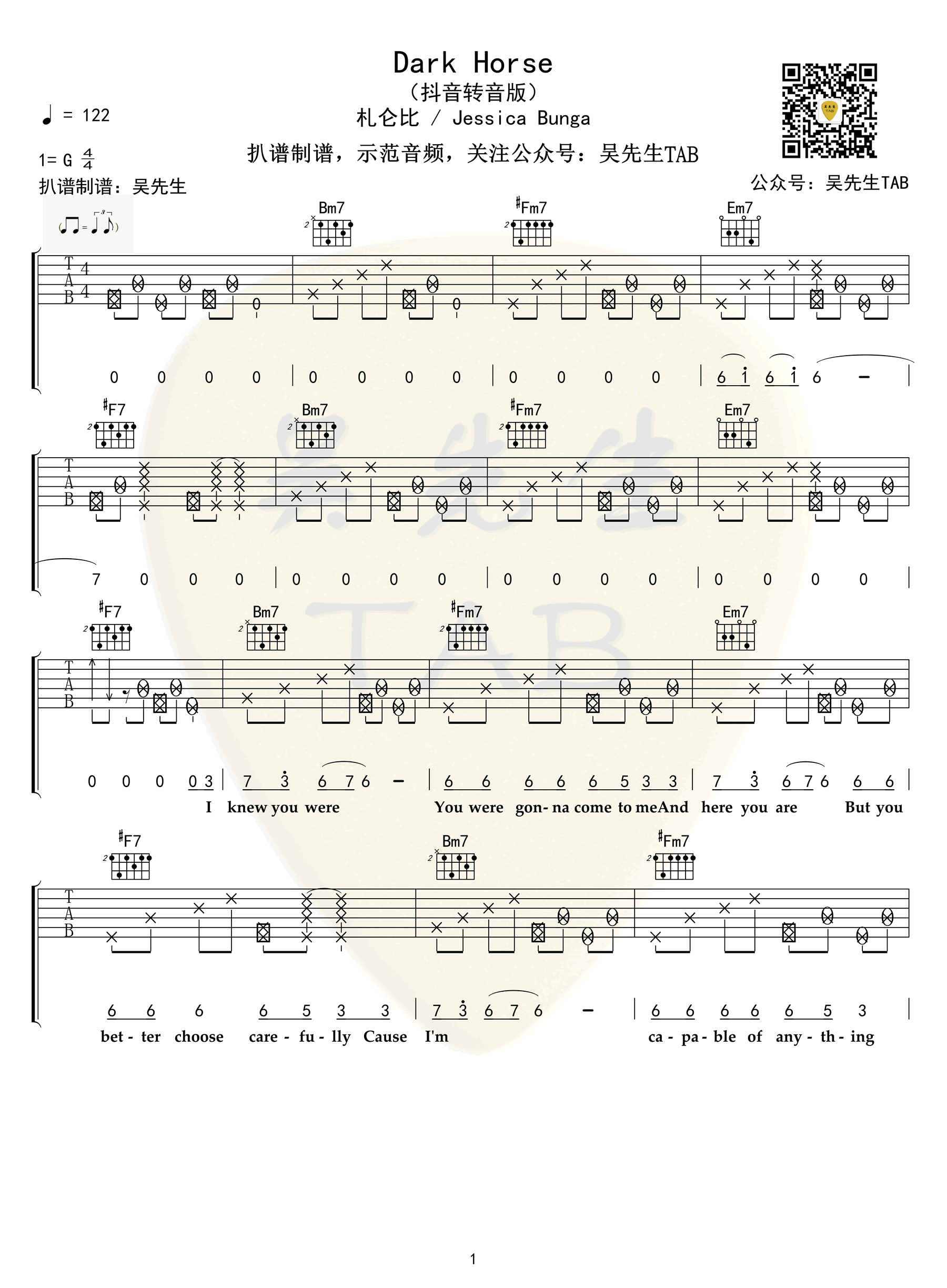 Dark Horse吉他谱,原版札仑比歌曲,简单G调指弹曲谱,高清六线乐谱