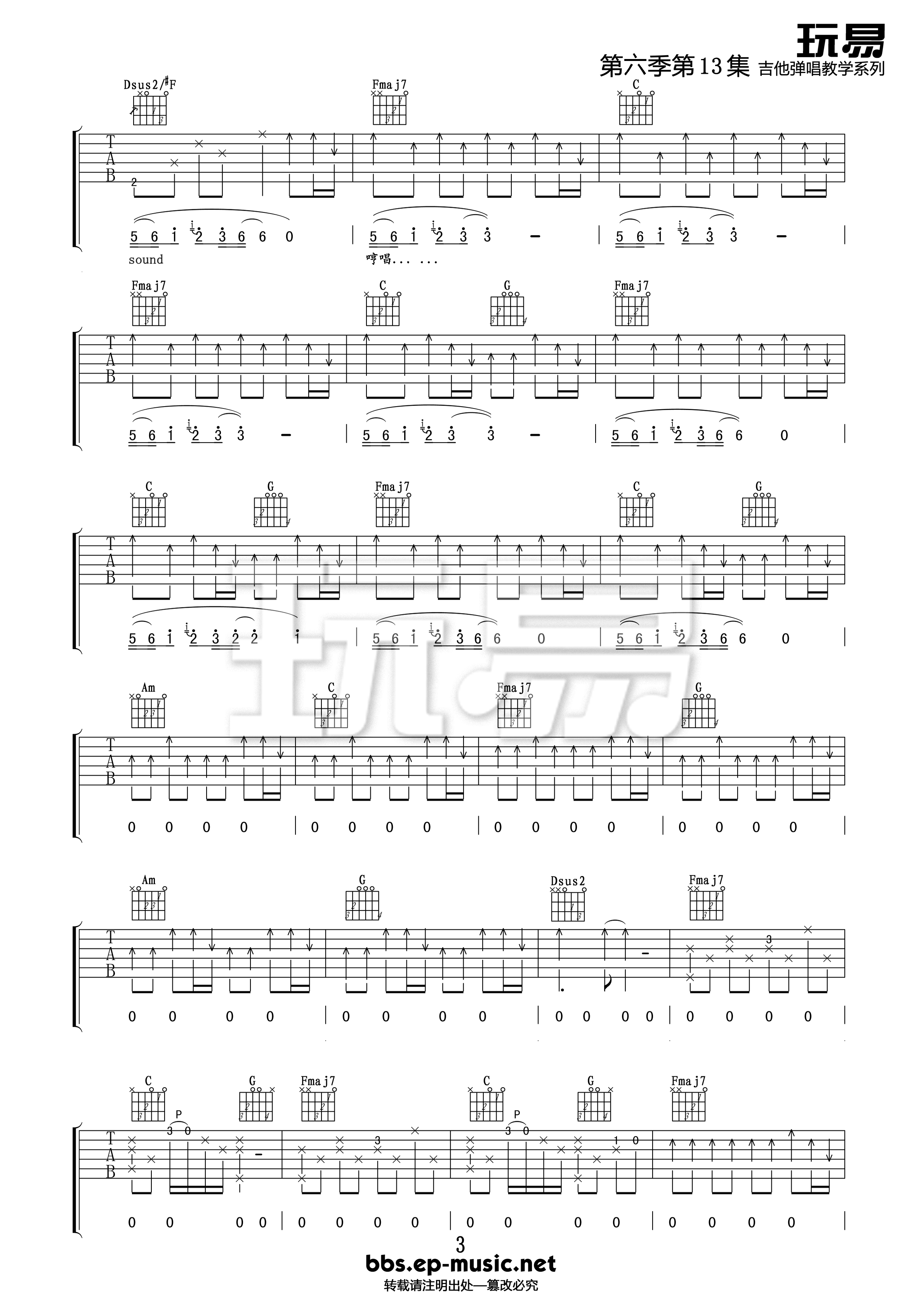 Safe And Sound吉他谱,原版Taylor Swift歌曲,简单C调指弹曲谱,高清六线乐谱