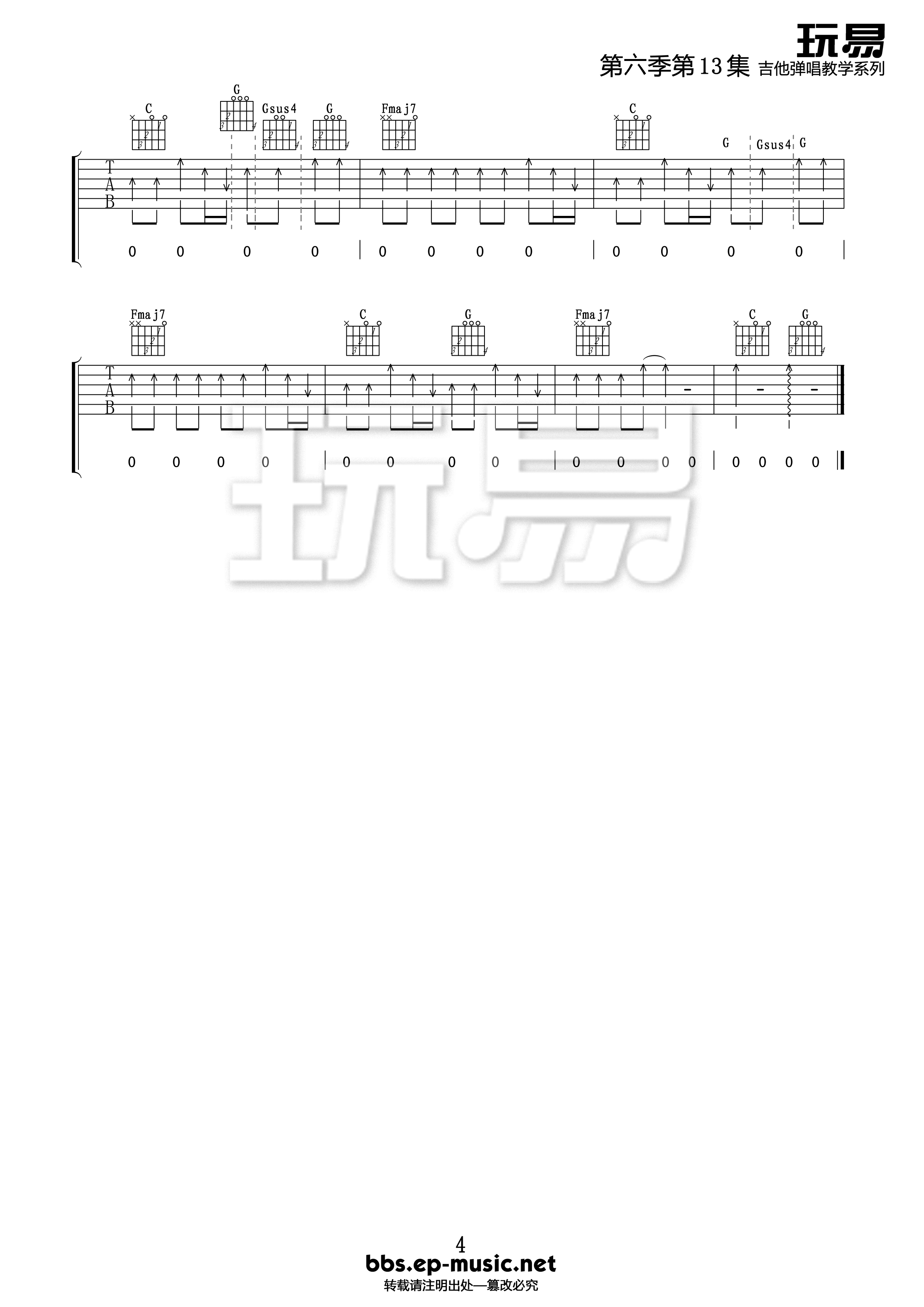 Safe And Sound吉他谱,原版Taylor Swift歌曲,简单C调指弹曲谱,高清六线乐谱