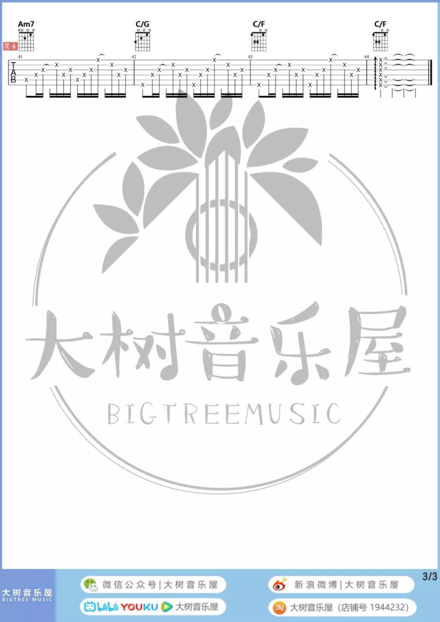 对的时间点吉他谱,林俊杰歌曲,C调指弹简谱,新手弹唱六线谱