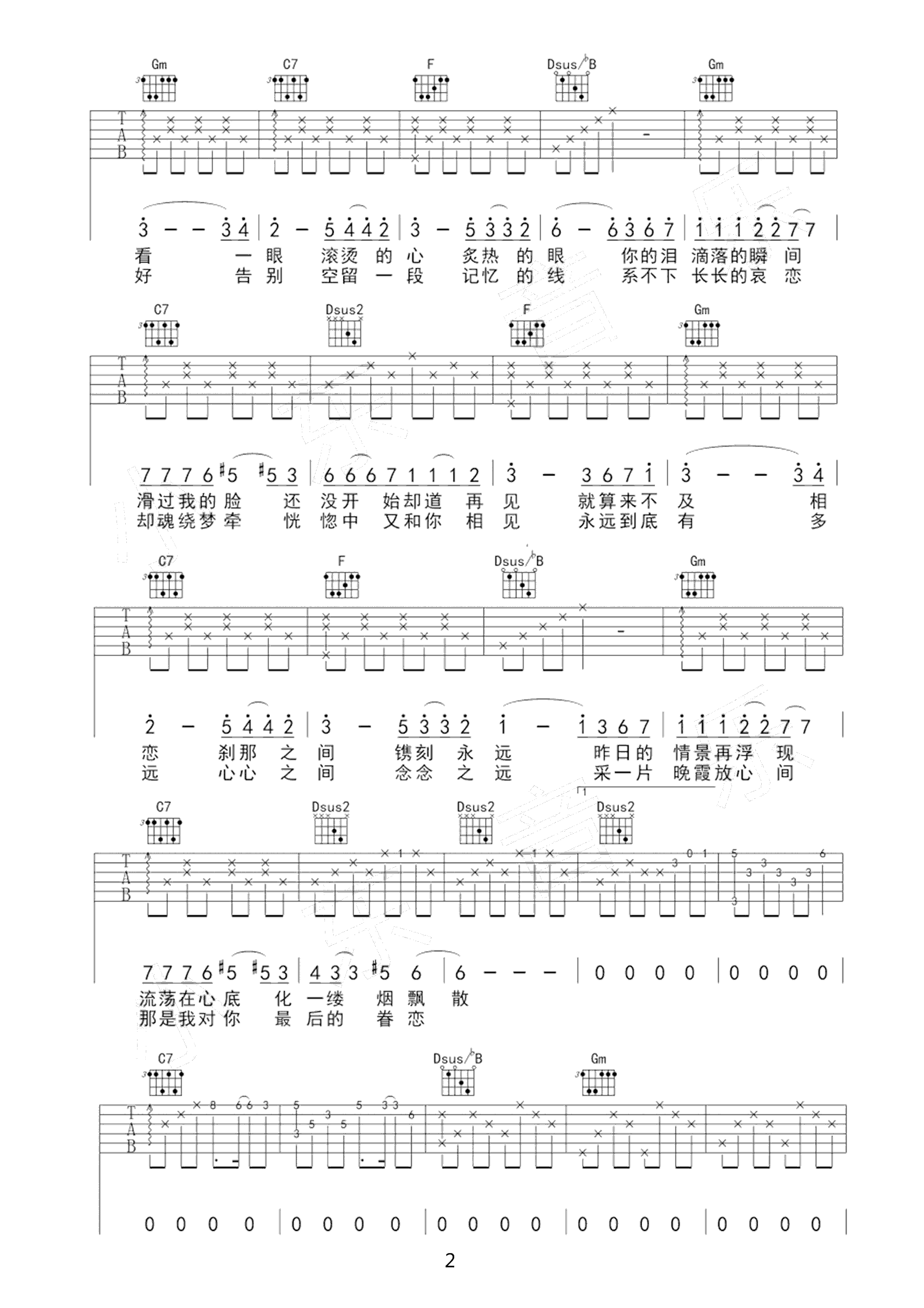 紫吉他谱,原版蔡健雅歌曲,简单D调指弹曲谱,高清六线乐谱教学