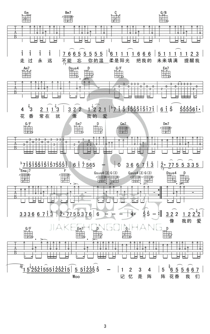 花香吉他谱,周传雄歌曲,G调指弹简谱,新手弹唱扫弦版