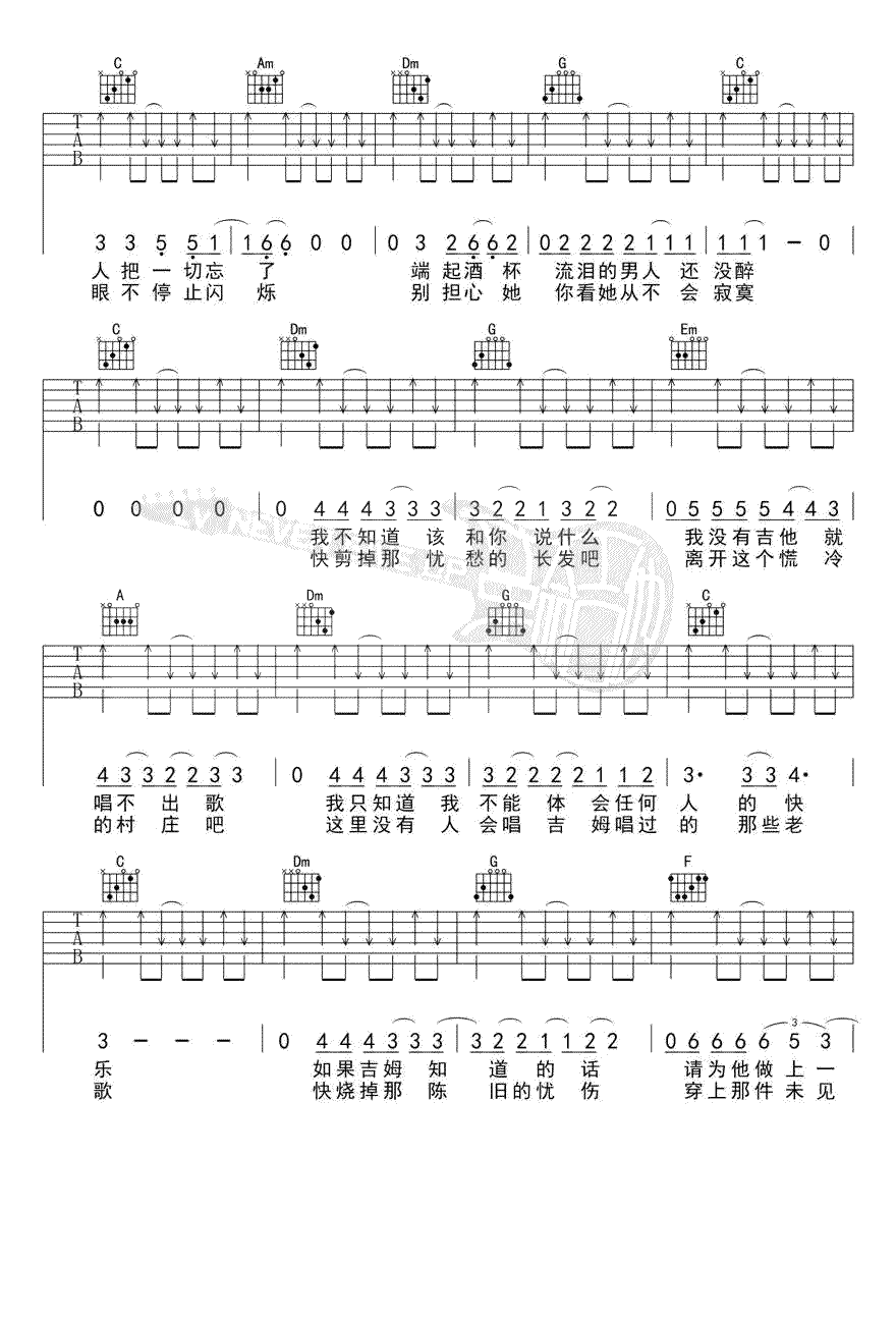 吉姆餐厅吉他谱,原版赵雷歌曲,简单C调指弹曲谱,高清六线乐谱教学