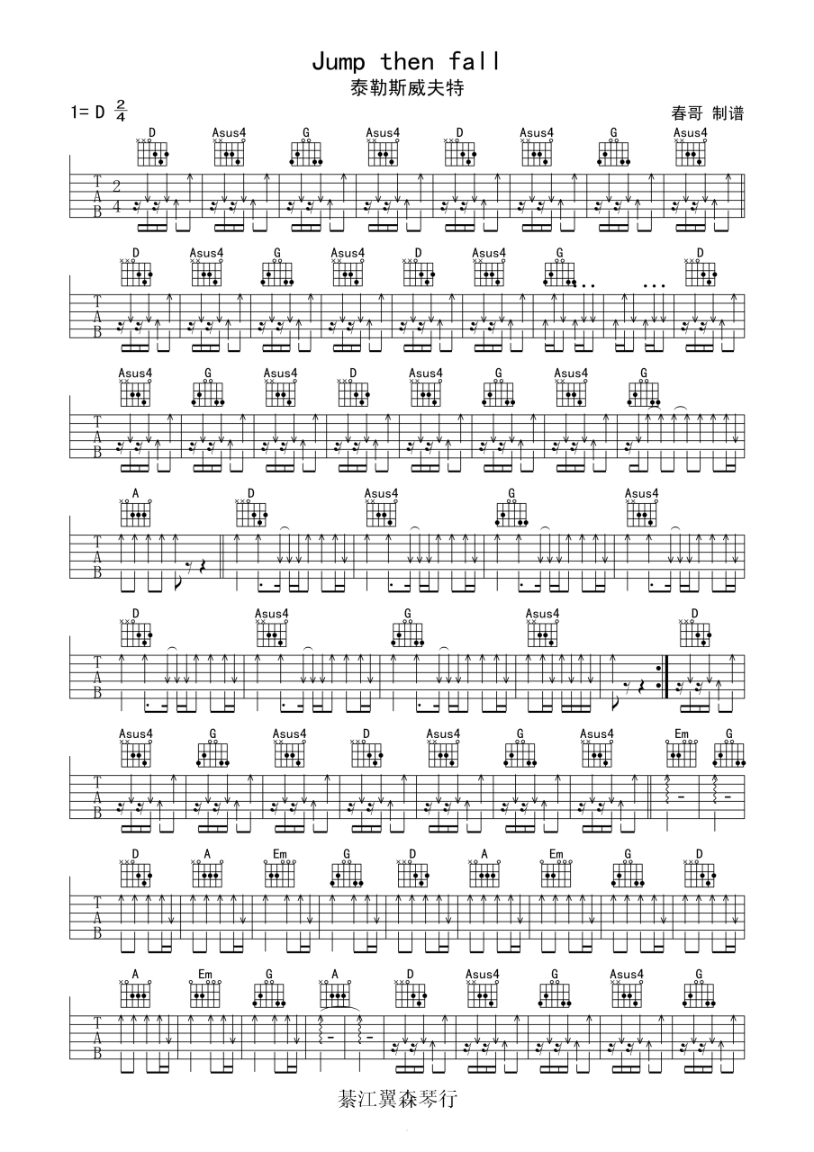 Jump then fall吉他谱,扫弦版歌曲,D调指弹简谱,新手弹唱六线谱