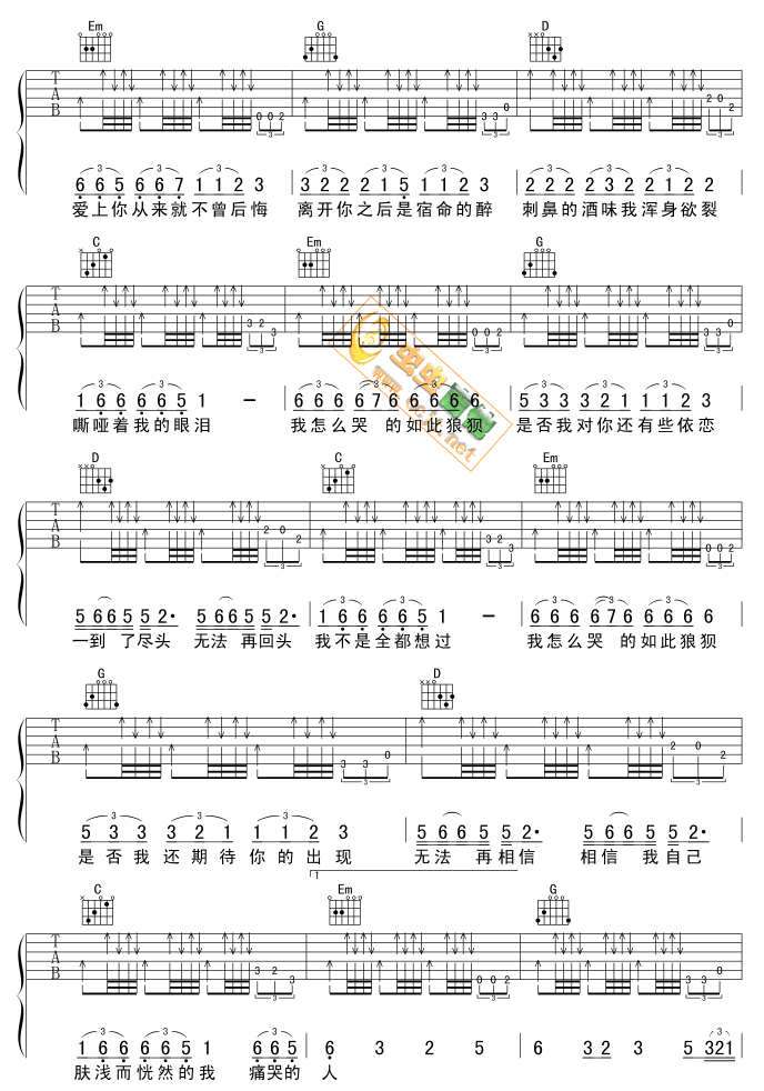 痛哭的人吉他谱,原版歌曲,简单扫弦版弹唱教学,六线谱指弹简谱4张图