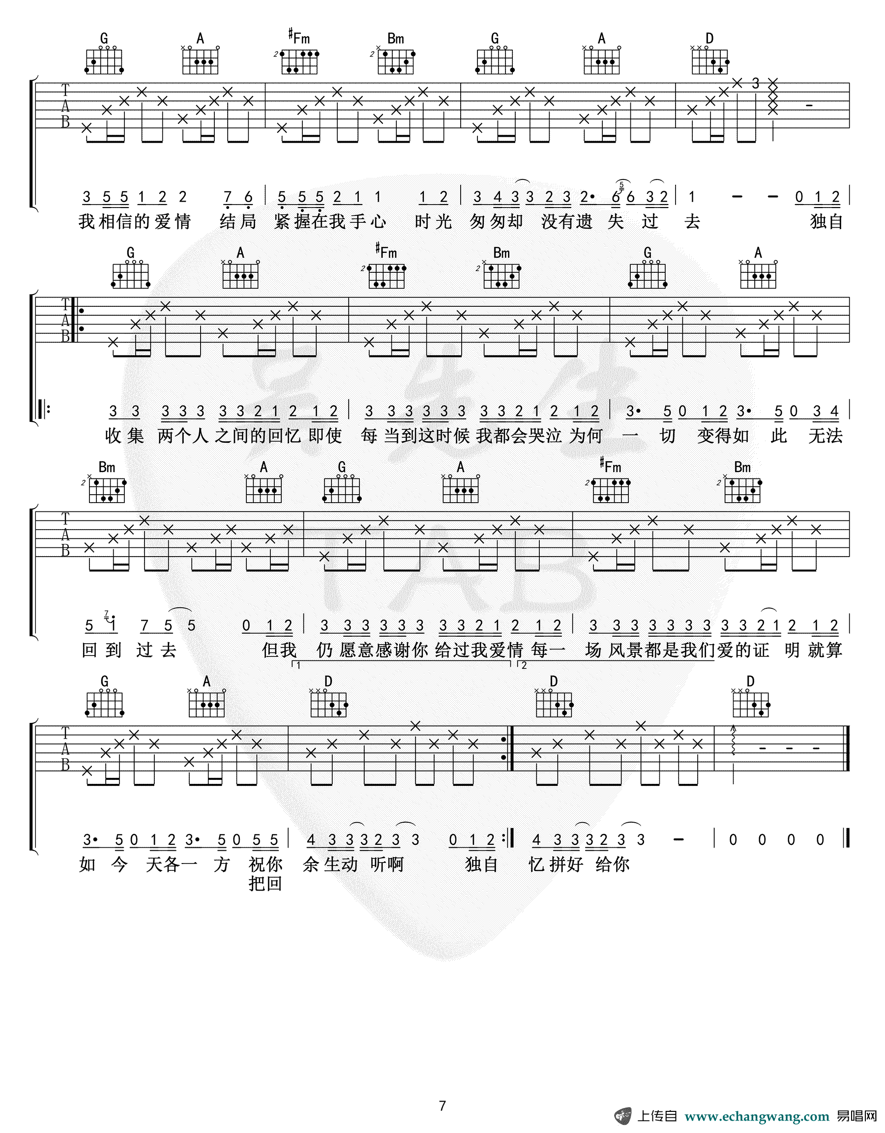 把回忆拼好给你吉他谱,原版王贰浪歌曲,简单C调弹唱教学,六线谱指弹简谱8张图