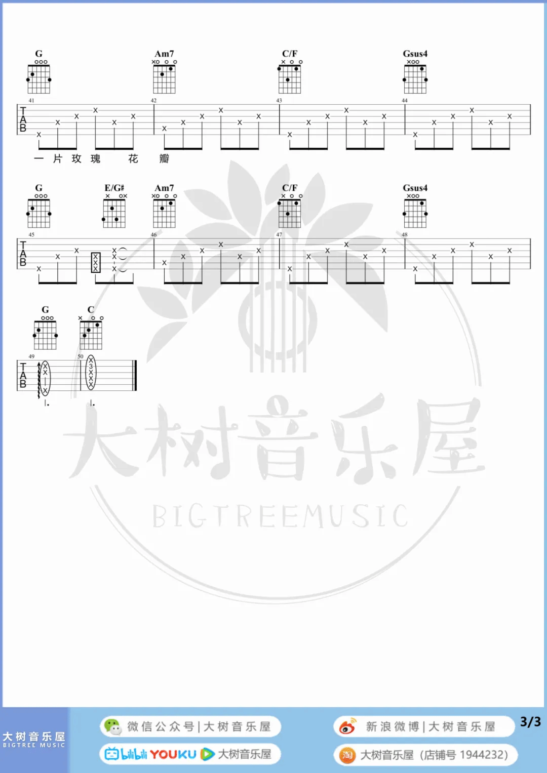 周杰伦上海1943吉他谱,简单C调原版指弹曲谱,周杰伦高清六线谱教学