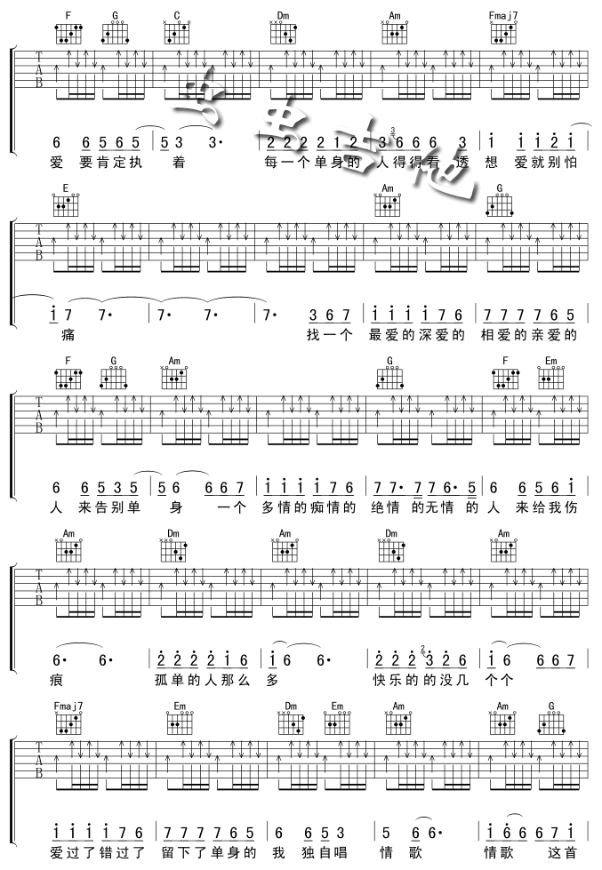 单身情歌吉他谱,原版歌曲,简单木吉他弹唱教学,六线谱指弹简谱3张图