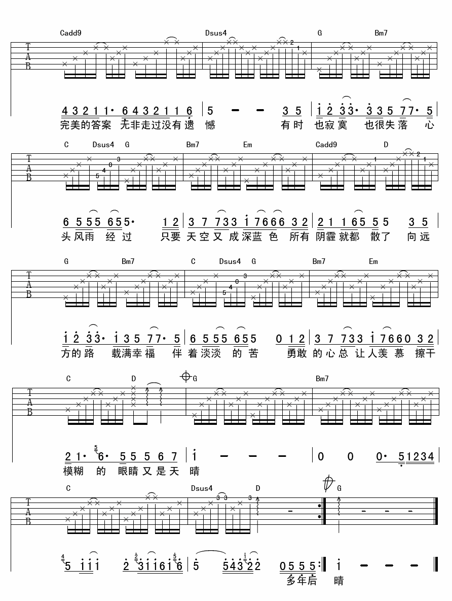 天蓝吉他谱,李慧珍歌曲,G调指弹简谱,新手弹唱附前奏