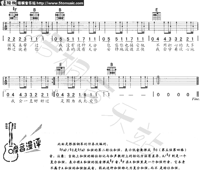 安静吉他谱,简单C调原版指弹曲谱,周杰伦高清流行弹唱Ver3六线乐谱