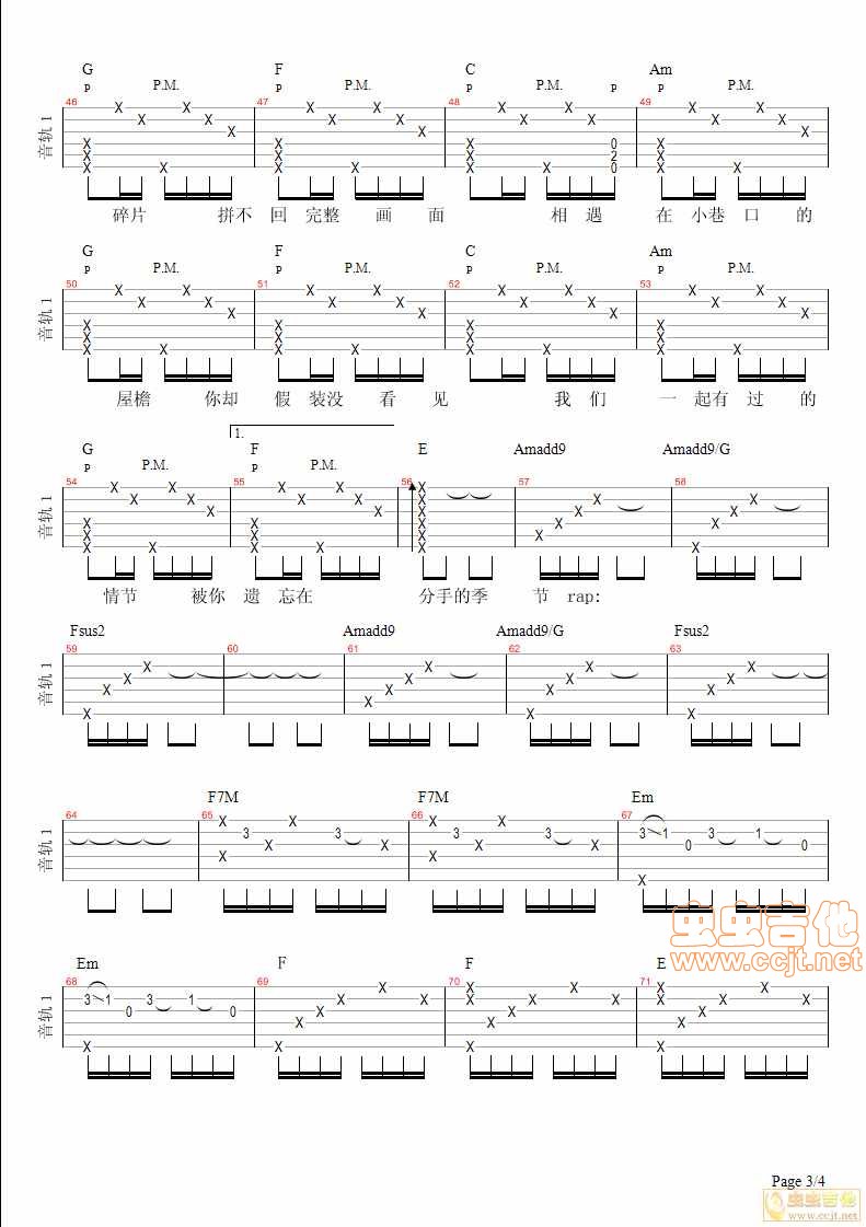 分手季节4吉他音乐教室编配版吉他谱,原版歌曲,简单C调弹唱教学,六线谱指弹简谱4张图