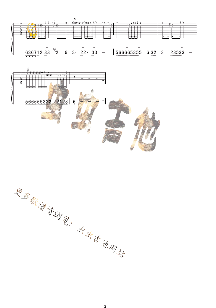 等一分钟吉他谱,原版歌曲,简单G调弹唱教学,六线谱指弹简谱3张图