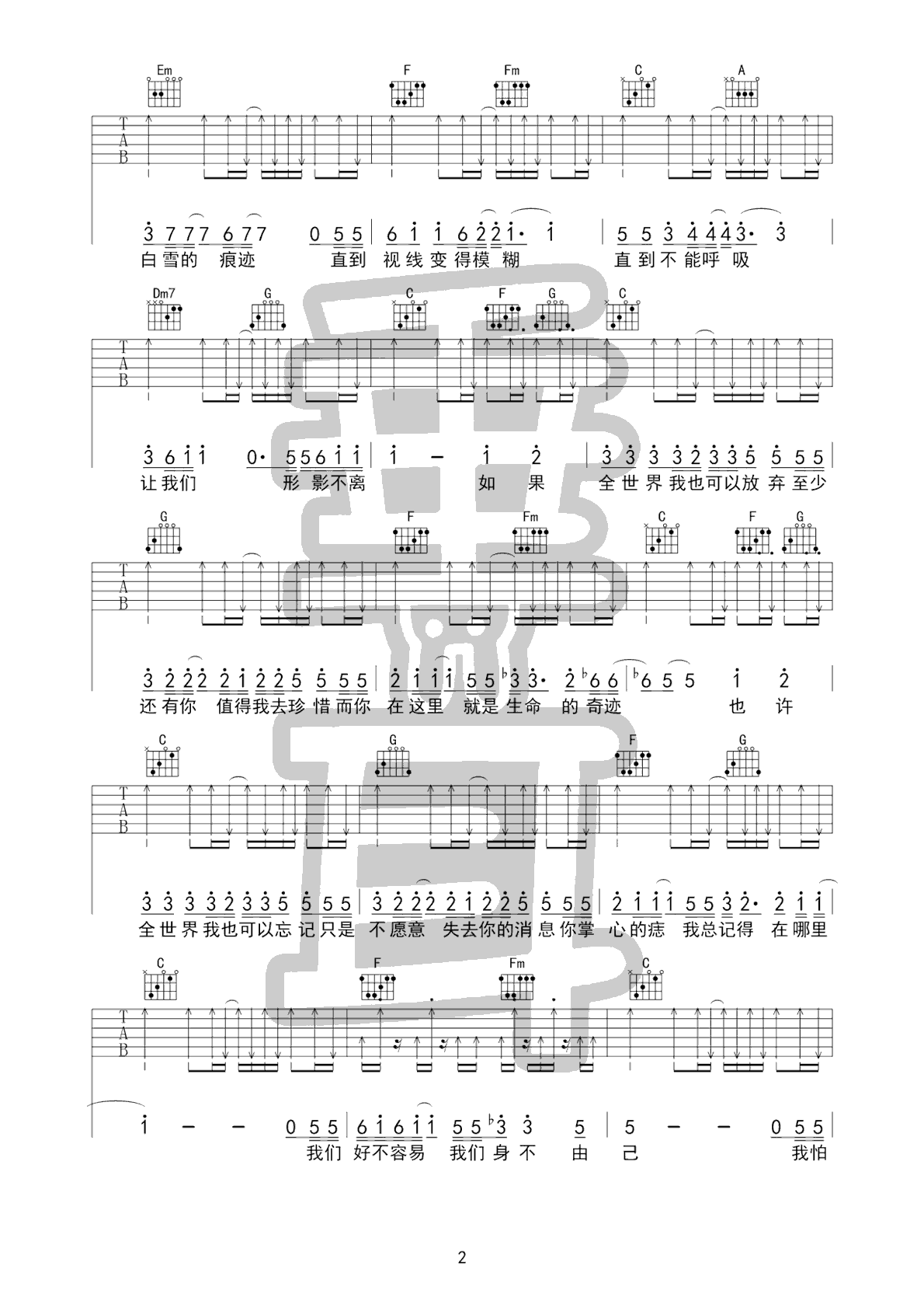 至少还有你吉他谱,原版林忆莲歌曲,简单C调指弹曲谱,高清六线乐谱