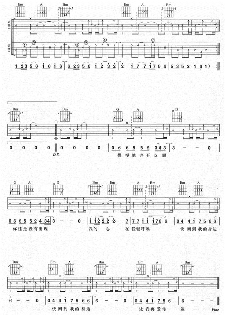 诺言吉他谱,原版歌曲,简单E调弹唱教学,六线谱指弹简谱4张图